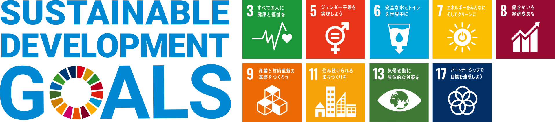 SUSTAINABLE DEVELOPMENT GOALS